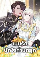 Savor the Taste - Manhwa, Comedy, Drama, Fantasy, Romance, Shoujo